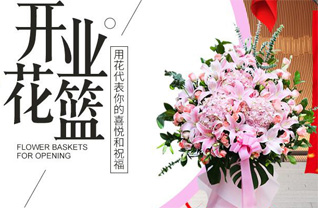 浙江省宁波余姚市牟山镇花篮配送