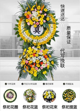 浙江省宁波余姚市牟山镇花圈代送